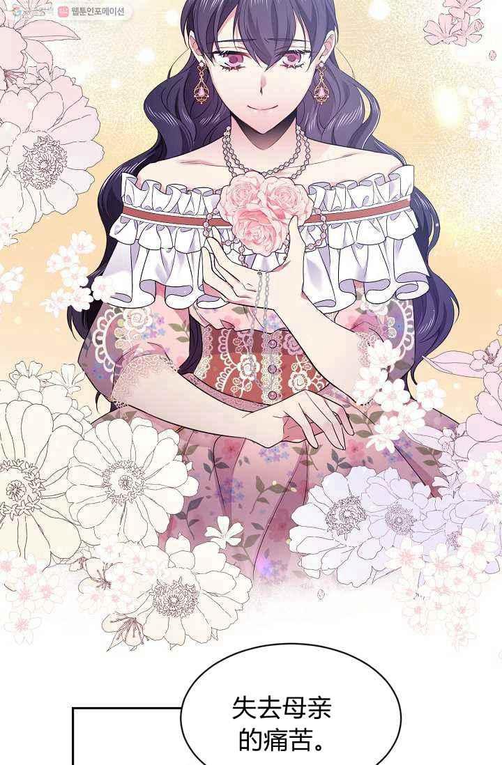 《目标是含着金汤匙健康长寿》第53话 第36页