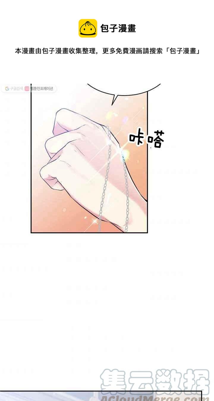 《目标是含着金汤匙健康长寿》第53话 第37页