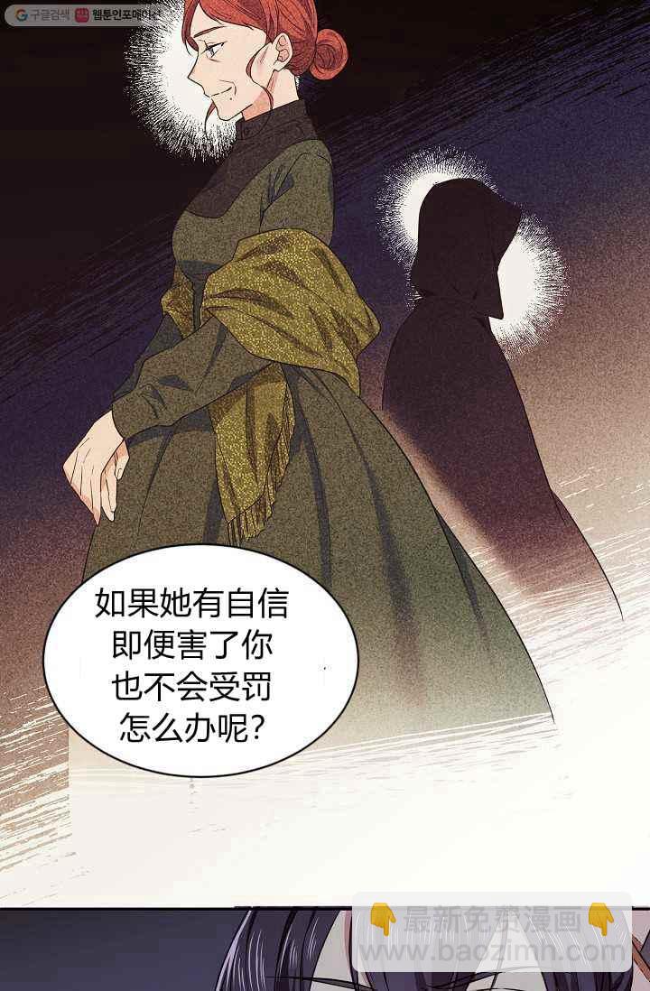 《目标是含着金汤匙健康长寿》第53话 第41页