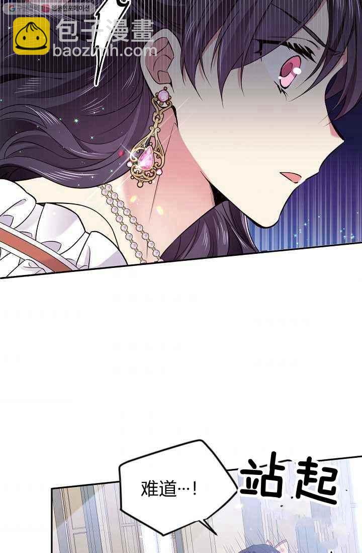 《目标是含着金汤匙健康长寿》第53话 第47页