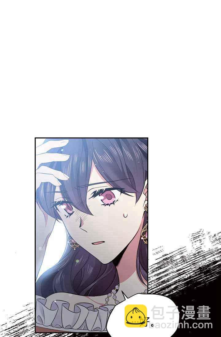 《目标是含着金汤匙健康长寿》第53话 第5页