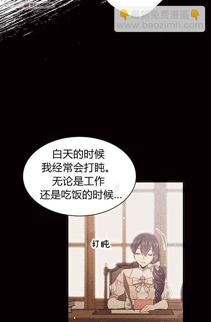 《目标是含着金汤匙健康长寿》第53话 第6页