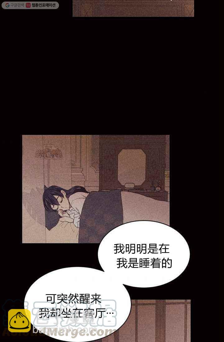 《目标是含着金汤匙健康长寿》第53话 第7页
