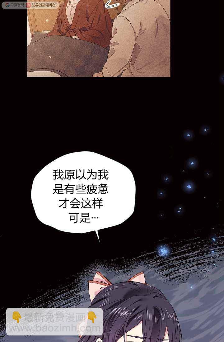 《目标是含着金汤匙健康长寿》第53话 第9页