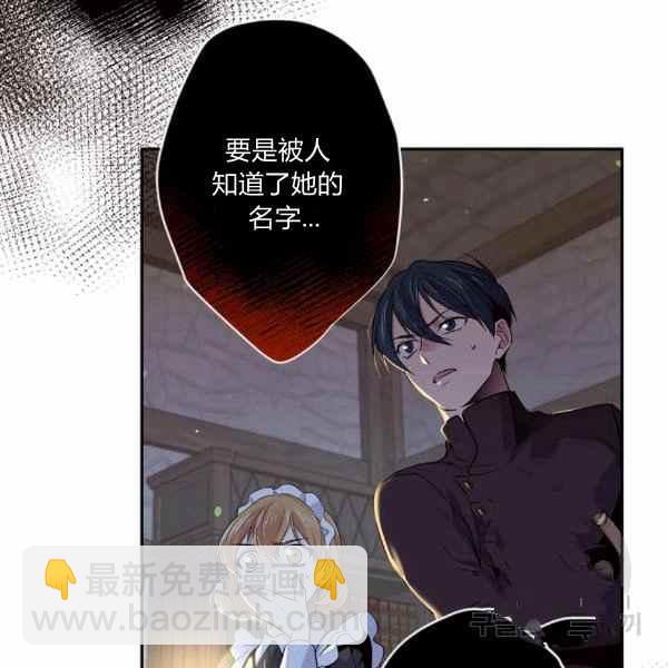 《目标是含着金汤匙健康长寿》第56话 第11页