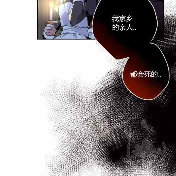 《目标是含着金汤匙健康长寿》第56话 第12页