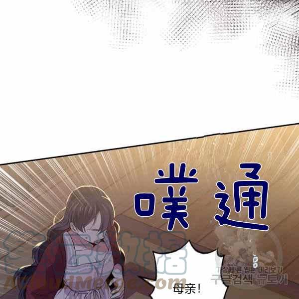 《目标是含着金汤匙健康长寿》第56话 第13页