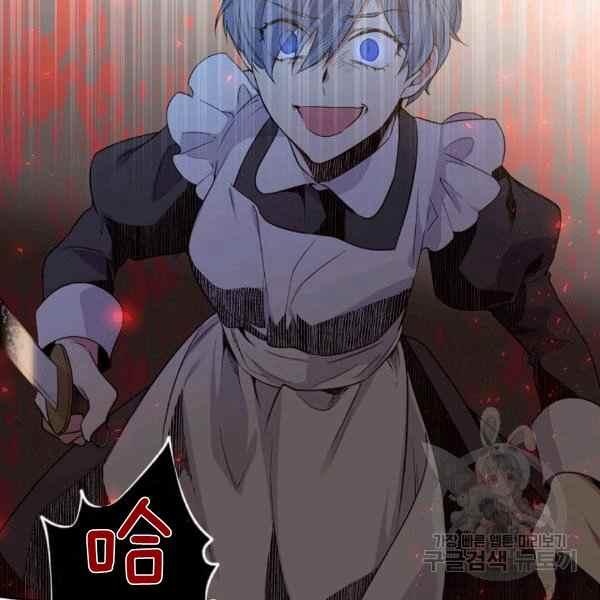 《目标是含着金汤匙健康长寿》第56话 第16页