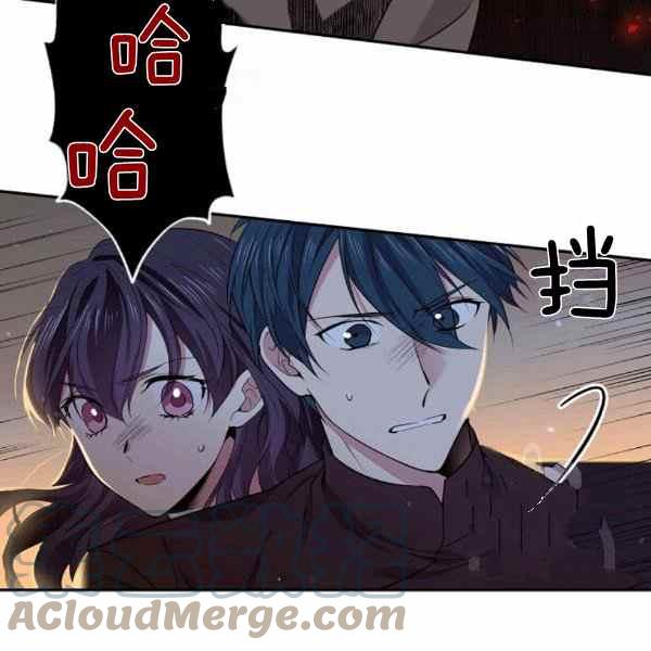 《目标是含着金汤匙健康长寿》第56话 第17页
