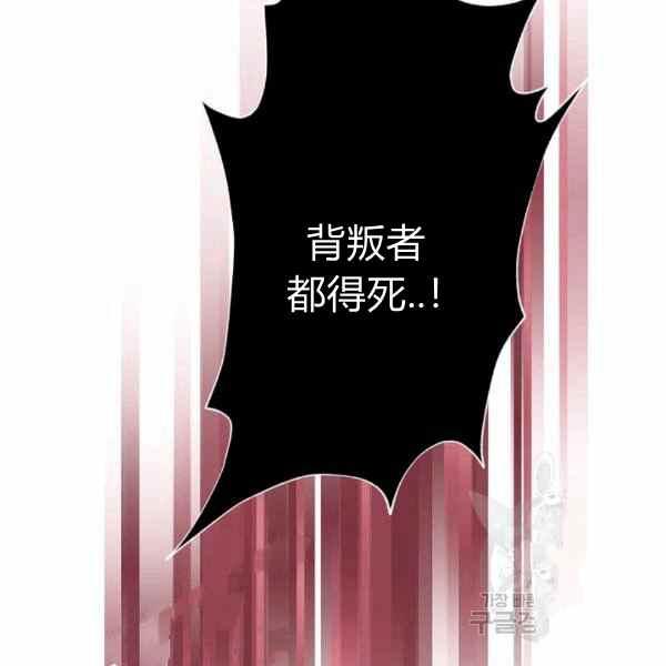 《目标是含着金汤匙健康长寿》第56话 第20页