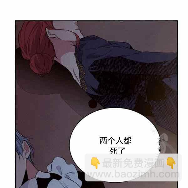 《目标是含着金汤匙健康长寿》第56话 第30页