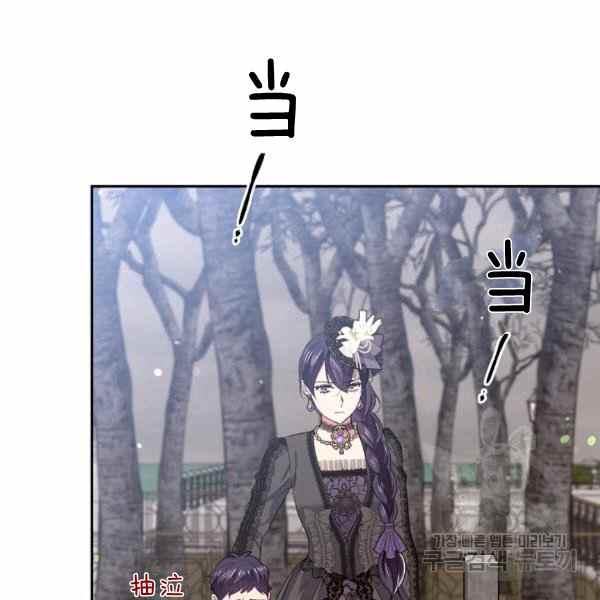《目标是含着金汤匙健康长寿》第56话 第43页