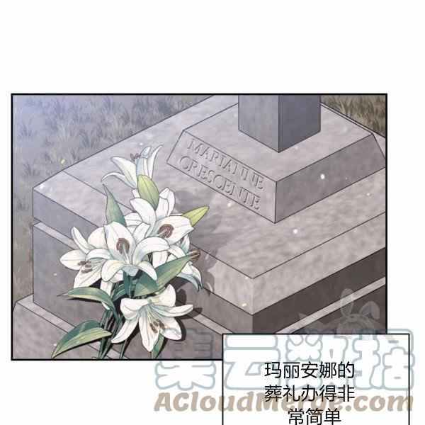 《目标是含着金汤匙健康长寿》第56话 第45页