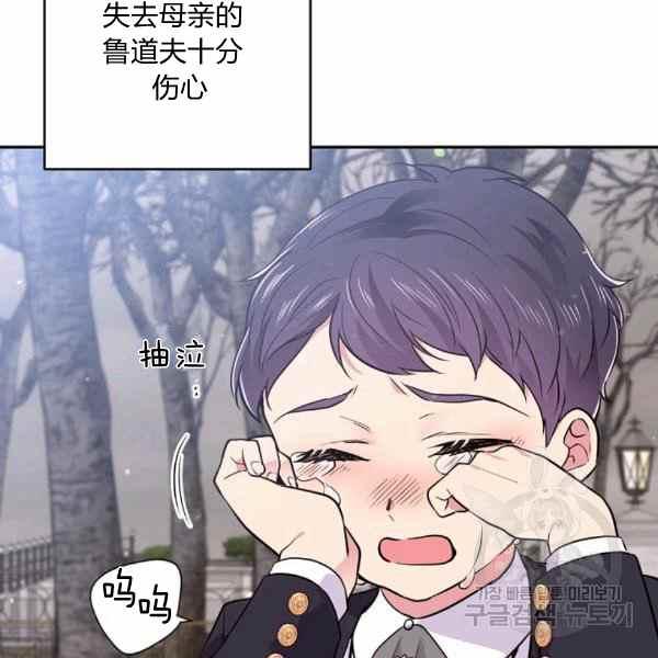 《目标是含着金汤匙健康长寿》第56话 第47页