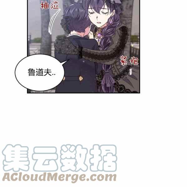《目标是含着金汤匙健康长寿》第56话 第49页