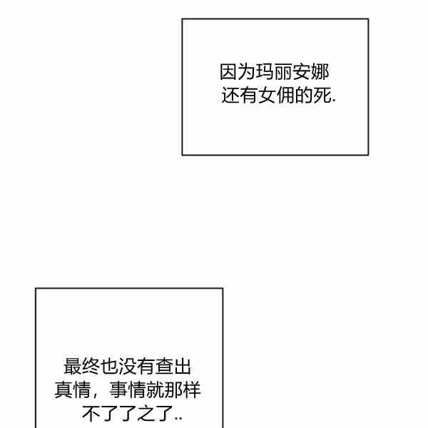 《目标是含着金汤匙健康长寿》第56话 第50页