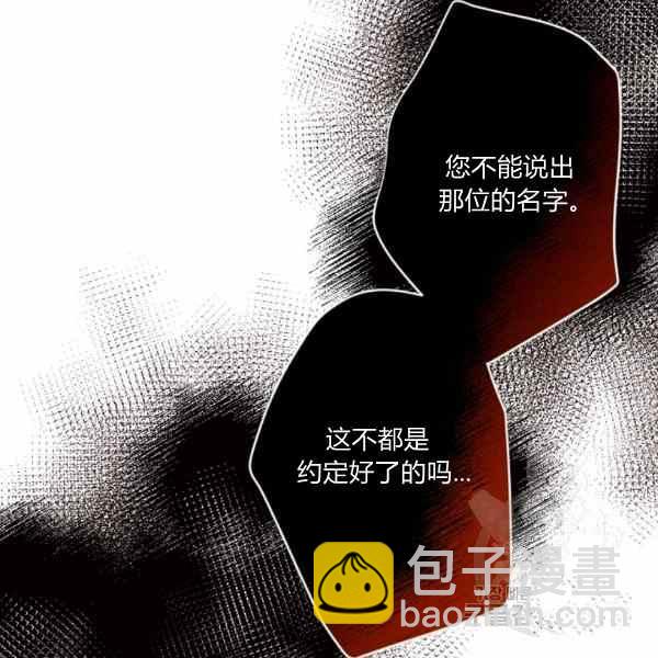 《目标是含着金汤匙健康长寿》第56话 第8页