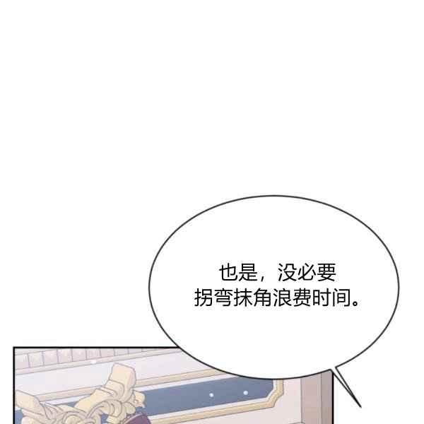《目标是含着金汤匙健康长寿》第58话 第10页