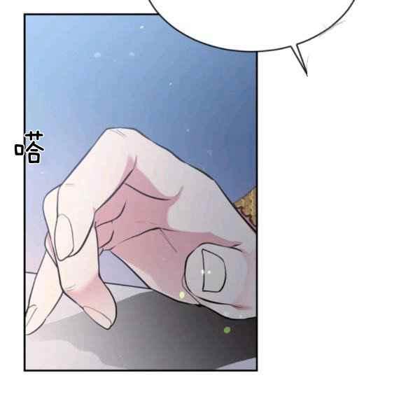 《目标是含着金汤匙健康长寿》第58话 第15页