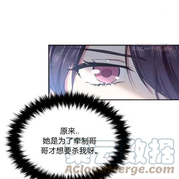 《目标是含着金汤匙健康长寿》第58话 第21页
