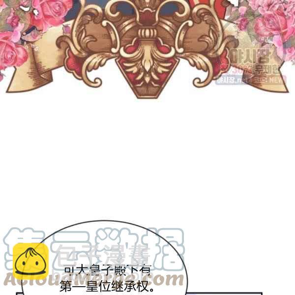 《目标是含着金汤匙健康长寿》第58话 第25页