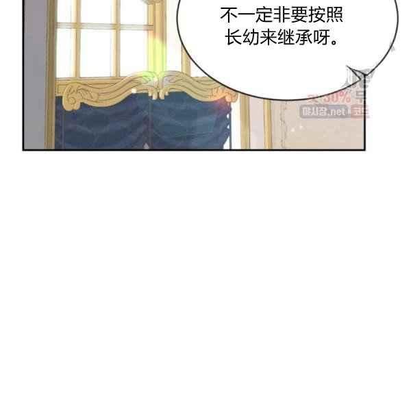 《目标是含着金汤匙健康长寿》第58话 第27页