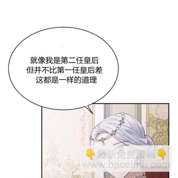 《目标是含着金汤匙健康长寿》第58话 第28页