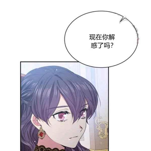 《目标是含着金汤匙健康长寿》第58话 第30页