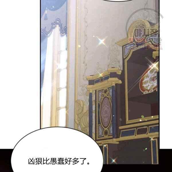 《目标是含着金汤匙健康长寿》第58话 第34页