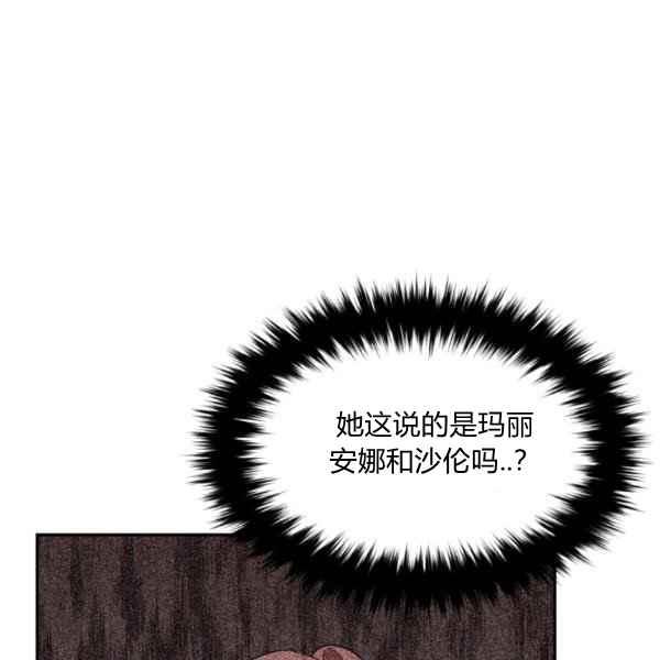 《目标是含着金汤匙健康长寿》第58话 第39页