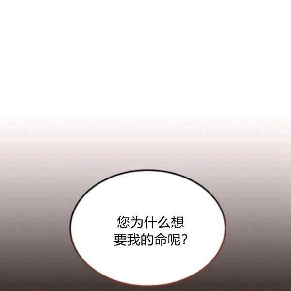 《目标是含着金汤匙健康长寿》第58话 第3页