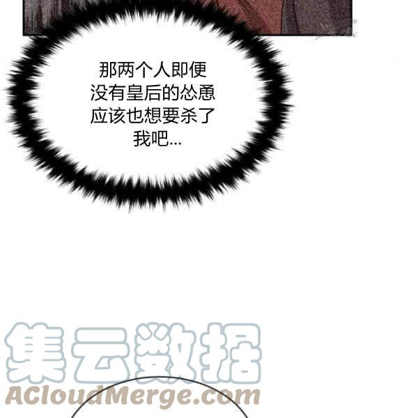 《目标是含着金汤匙健康长寿》第58话 第41页