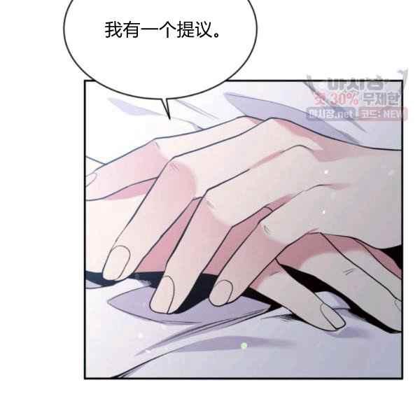 《目标是含着金汤匙健康长寿》第58话 第42页