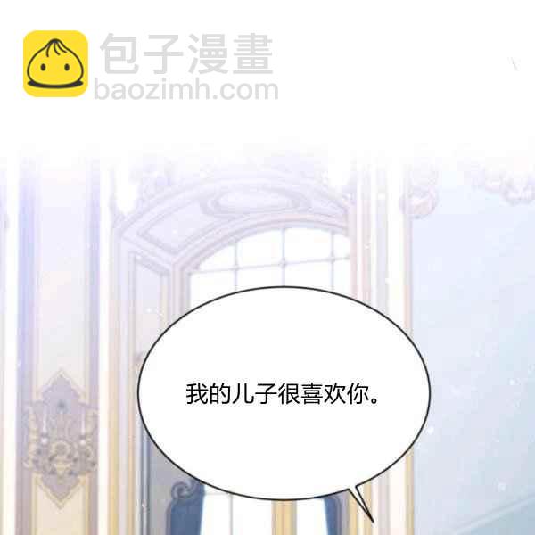 《目标是含着金汤匙健康长寿》第58话 第43页