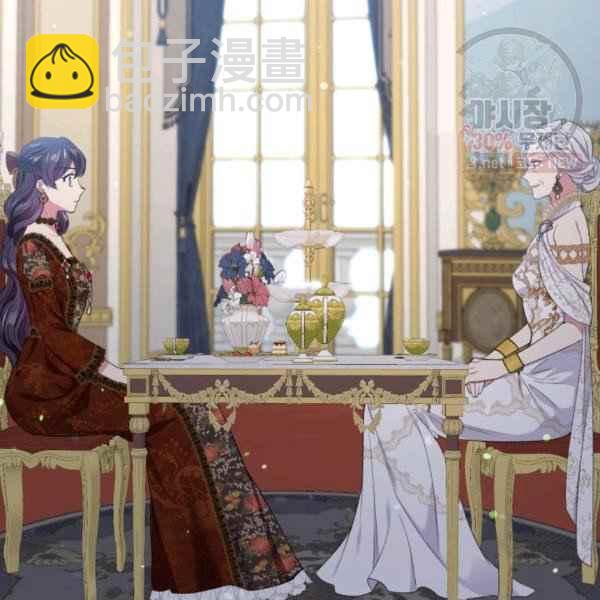 《目标是含着金汤匙健康长寿》第58话 第44页