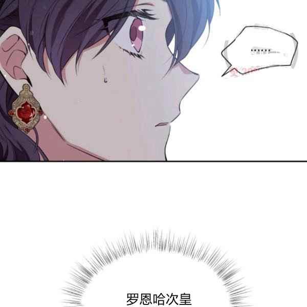 《目标是含着金汤匙健康长寿》第58话 第46页