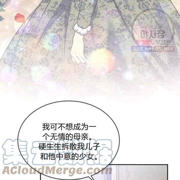 《目标是含着金汤匙健康长寿》第58话 第49页