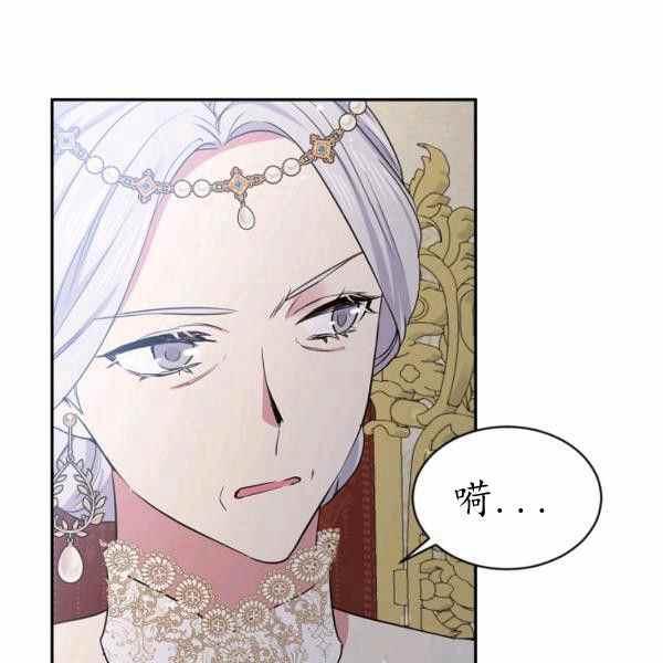 《目标是含着金汤匙健康长寿》第60话 第12页