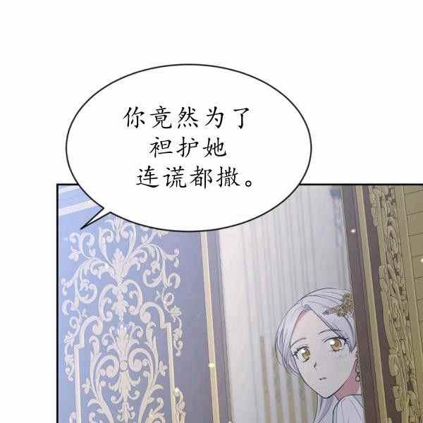 《目标是含着金汤匙健康长寿》第60话 第14页