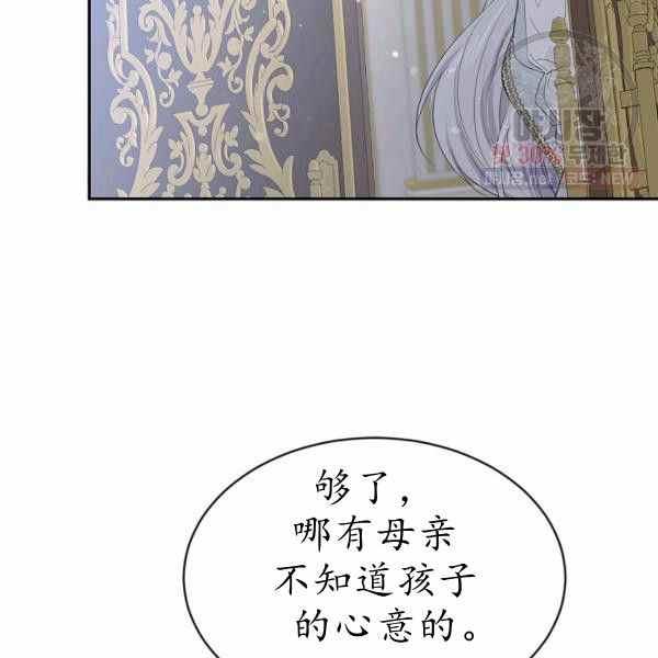《目标是含着金汤匙健康长寿》第60话 第15页