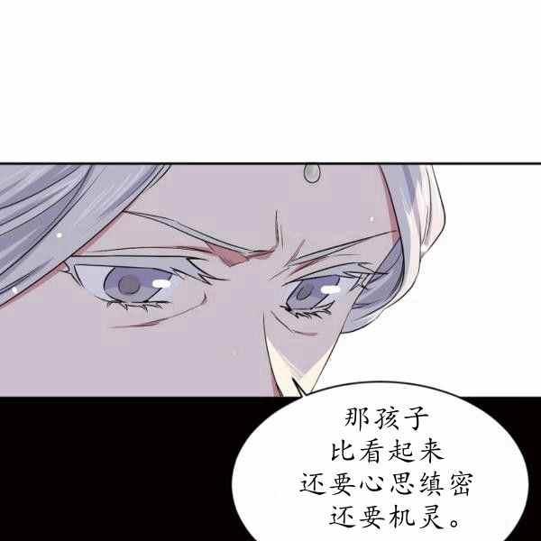 《目标是含着金汤匙健康长寿》第60话 第18页