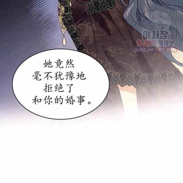 《目标是含着金汤匙健康长寿》第60话 第20页