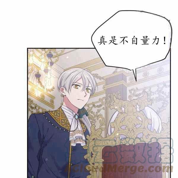 《目标是含着金汤匙健康长寿》第60话 第21页