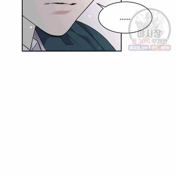 《目标是含着金汤匙健康长寿》第60话 第24页