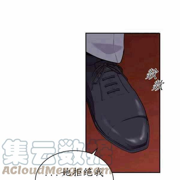 《目标是含着金汤匙健康长寿》第60话 第25页