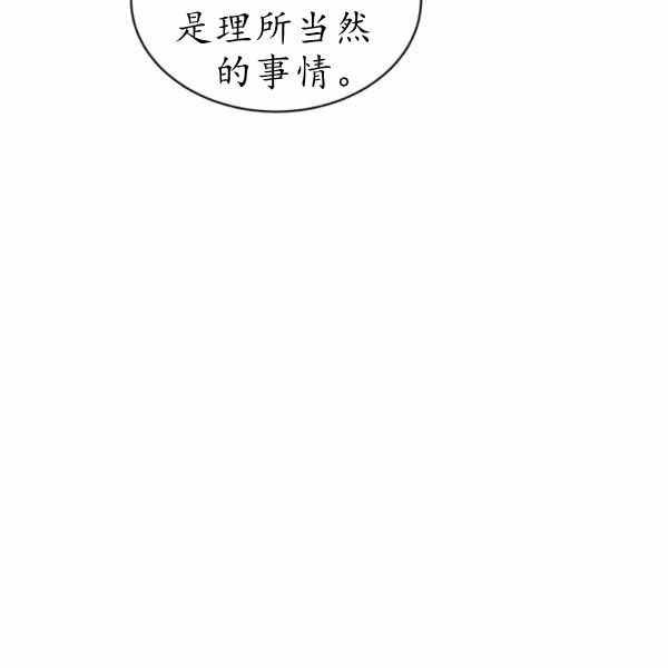 《目标是含着金汤匙健康长寿》第60话 第26页
