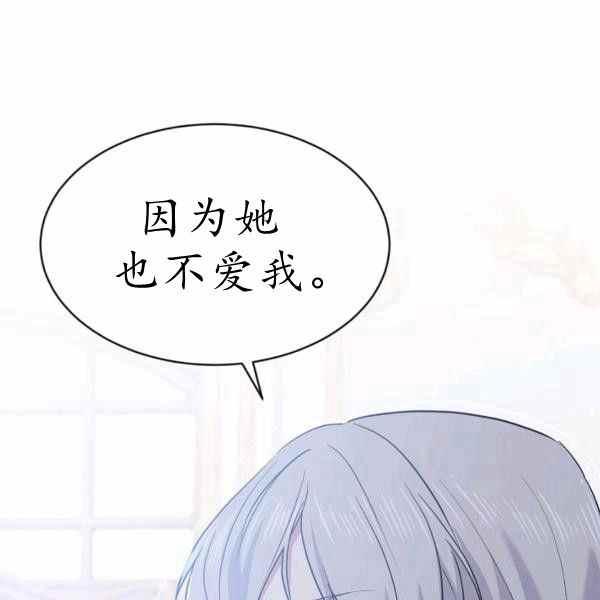 《目标是含着金汤匙健康长寿》第60话 第28页
