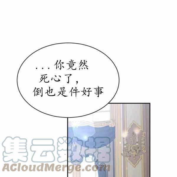 《目标是含着金汤匙健康长寿》第60话 第33页