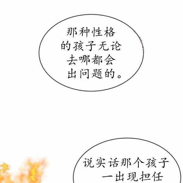 《目标是含着金汤匙健康长寿》第60话 第35页