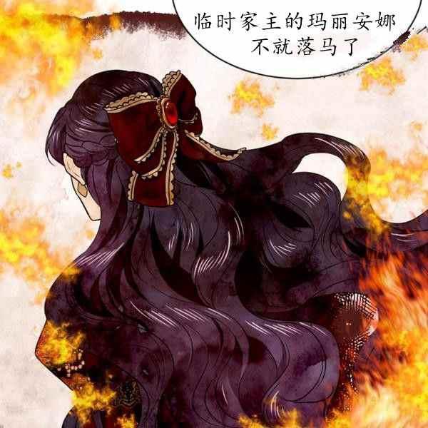 《目标是含着金汤匙健康长寿》第60话 第36页